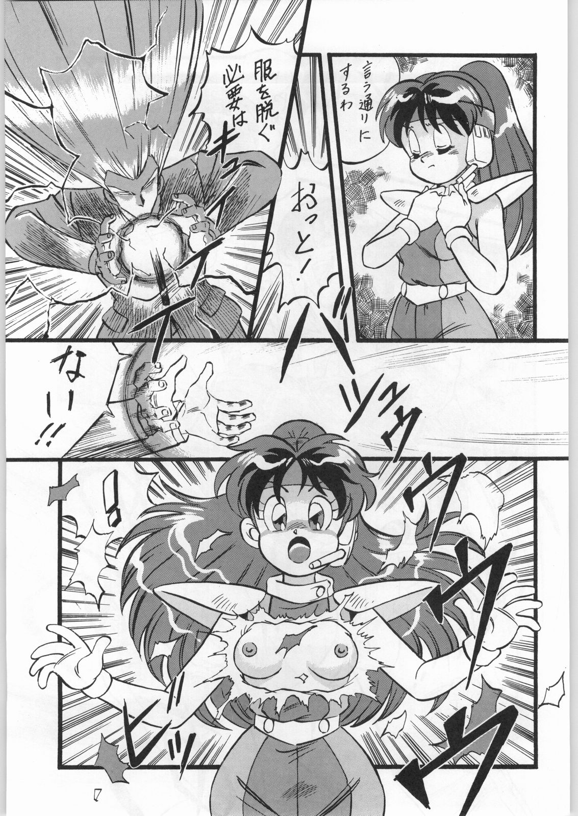 (C45) [ALPS (オハイオ州力)] LOOK BACK 4 (ゲンジ通信あげだま)