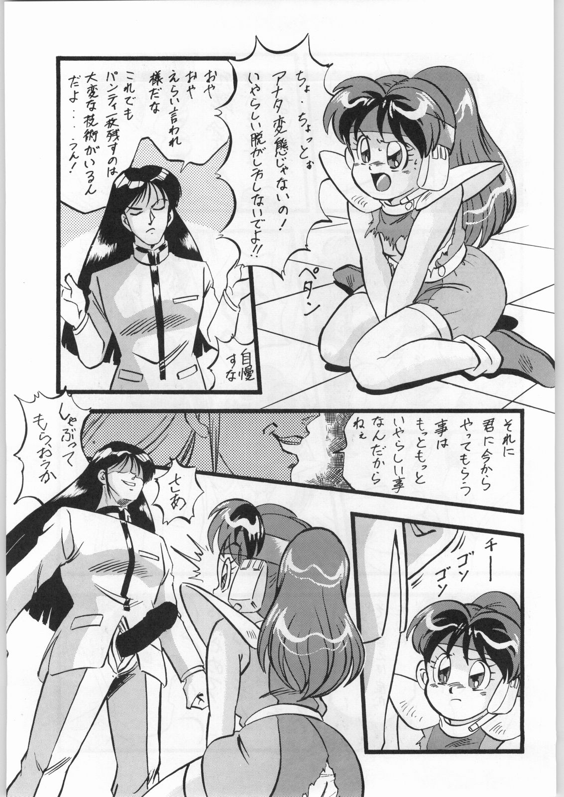 (C45) [ALPS (オハイオ州力)] LOOK BACK 4 (ゲンジ通信あげだま)