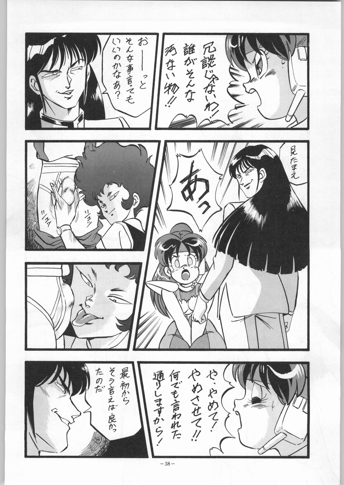 (C45) [ALPS (オハイオ州力)] LOOK BACK 4 (ゲンジ通信あげだま)