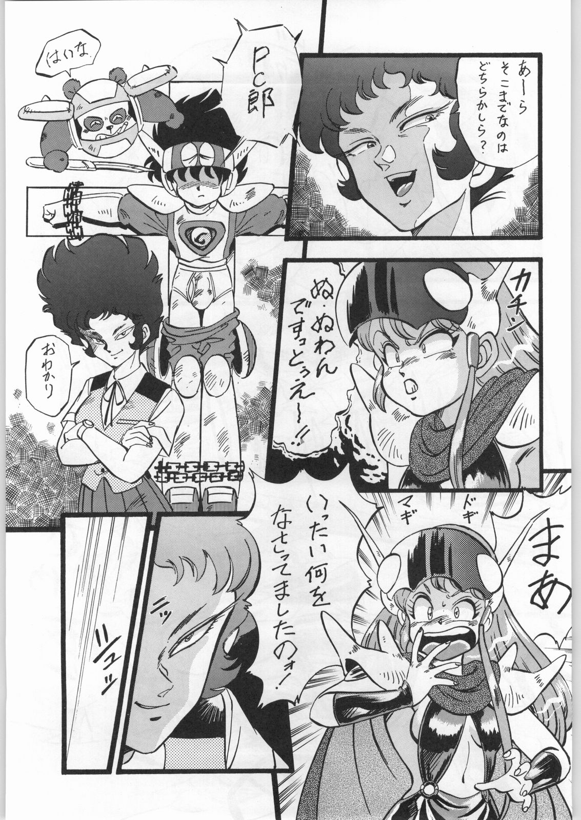 (C45) [ALPS (オハイオ州力)] LOOK BACK 4 (ゲンジ通信あげだま)