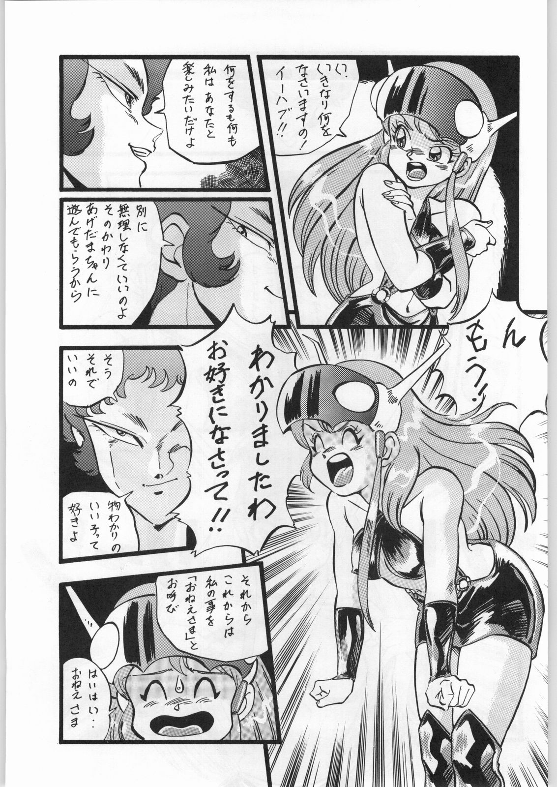 (C45) [ALPS (オハイオ州力)] LOOK BACK 4 (ゲンジ通信あげだま)