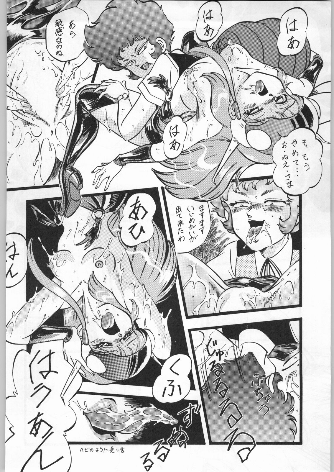 (C45) [ALPS (オハイオ州力)] LOOK BACK 4 (ゲンジ通信あげだま)