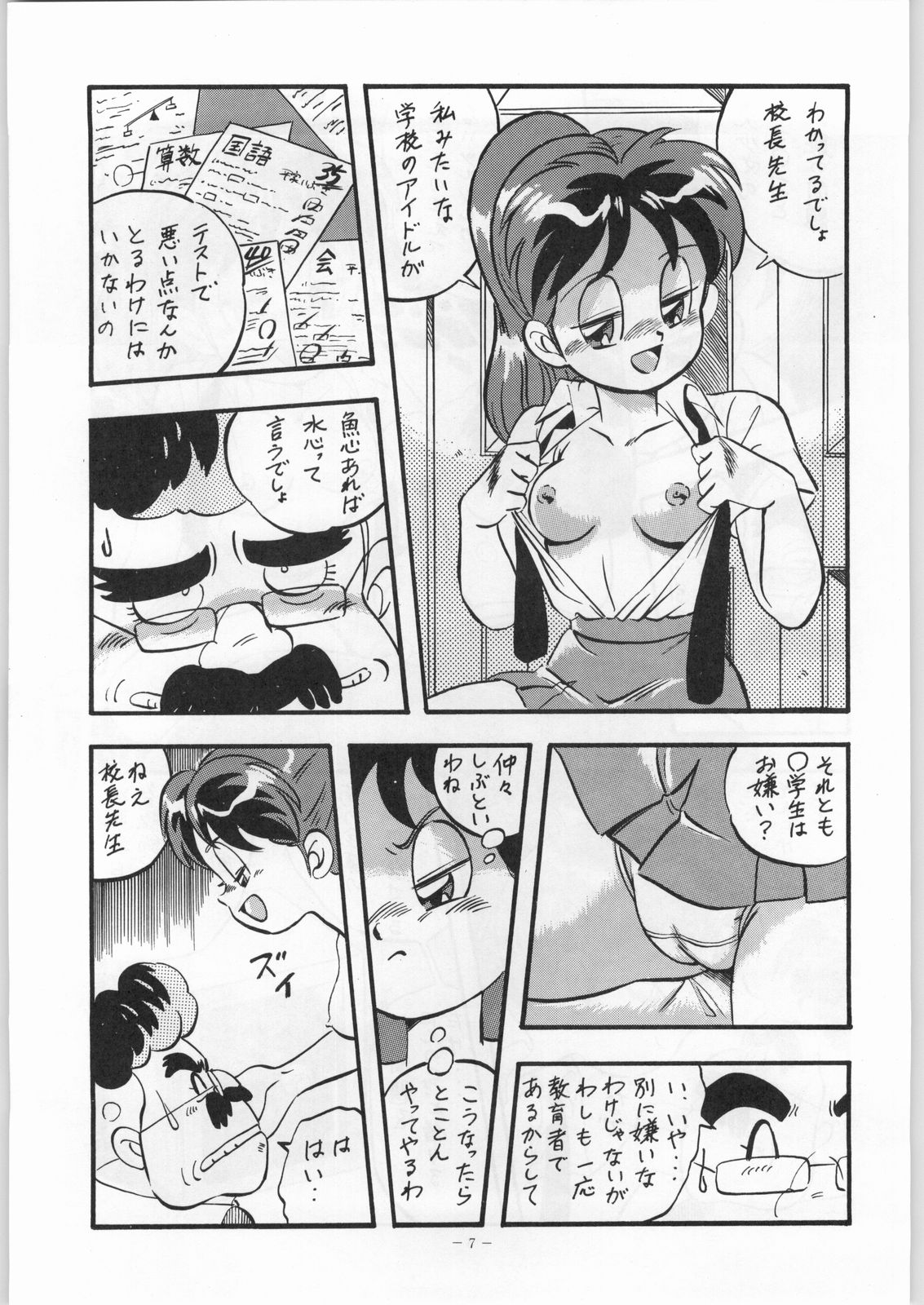 (C45) [ALPS (オハイオ州力)] LOOK BACK 4 (ゲンジ通信あげだま)