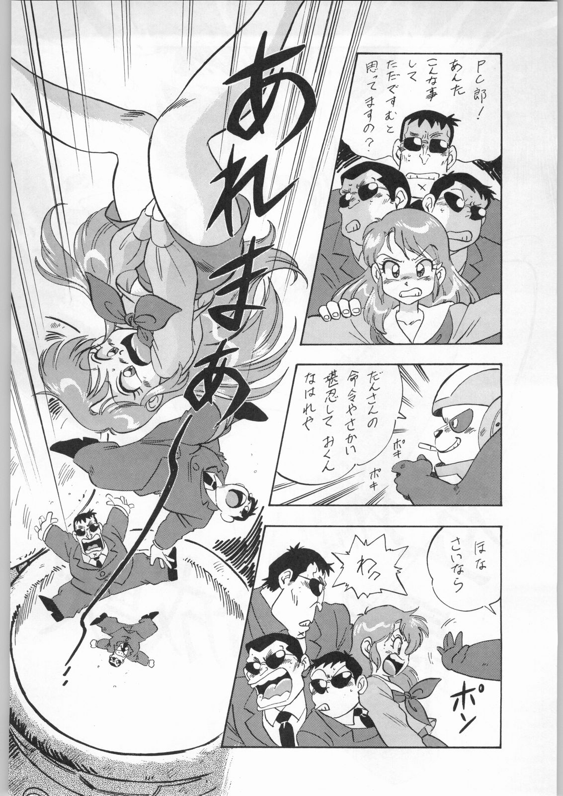 (C45) [ALPS (オハイオ州力)] LOOK BACK 4 (ゲンジ通信あげだま)