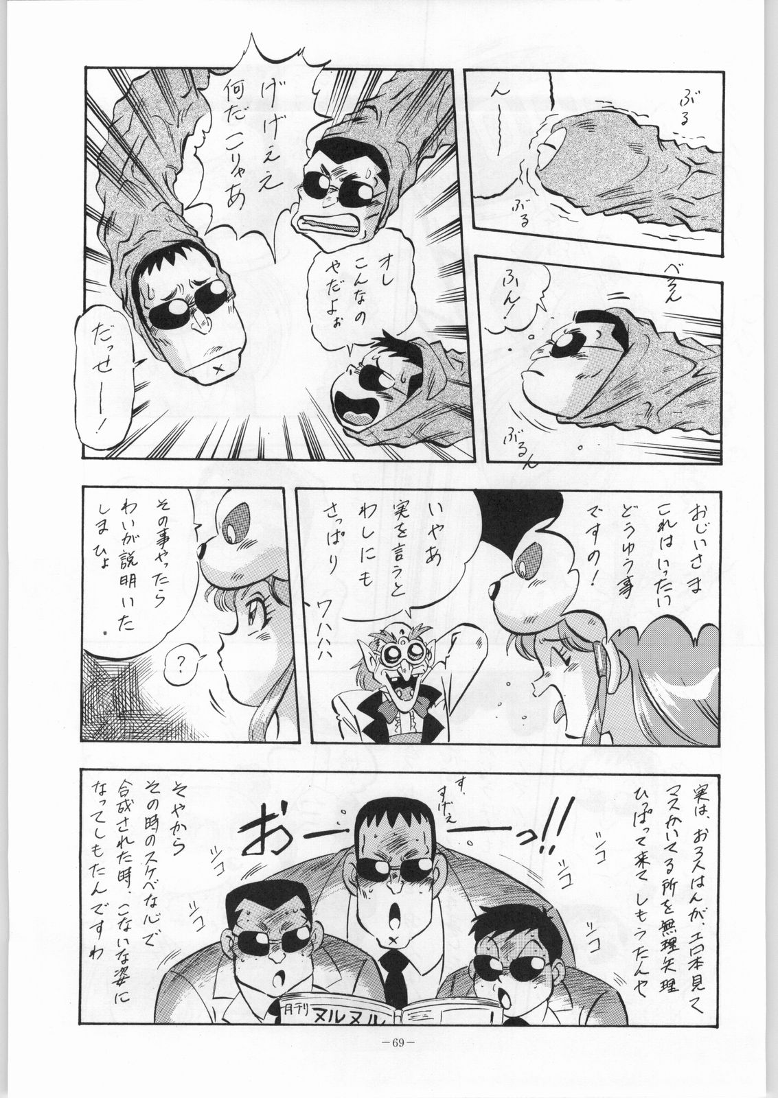 (C45) [ALPS (オハイオ州力)] LOOK BACK 4 (ゲンジ通信あげだま)