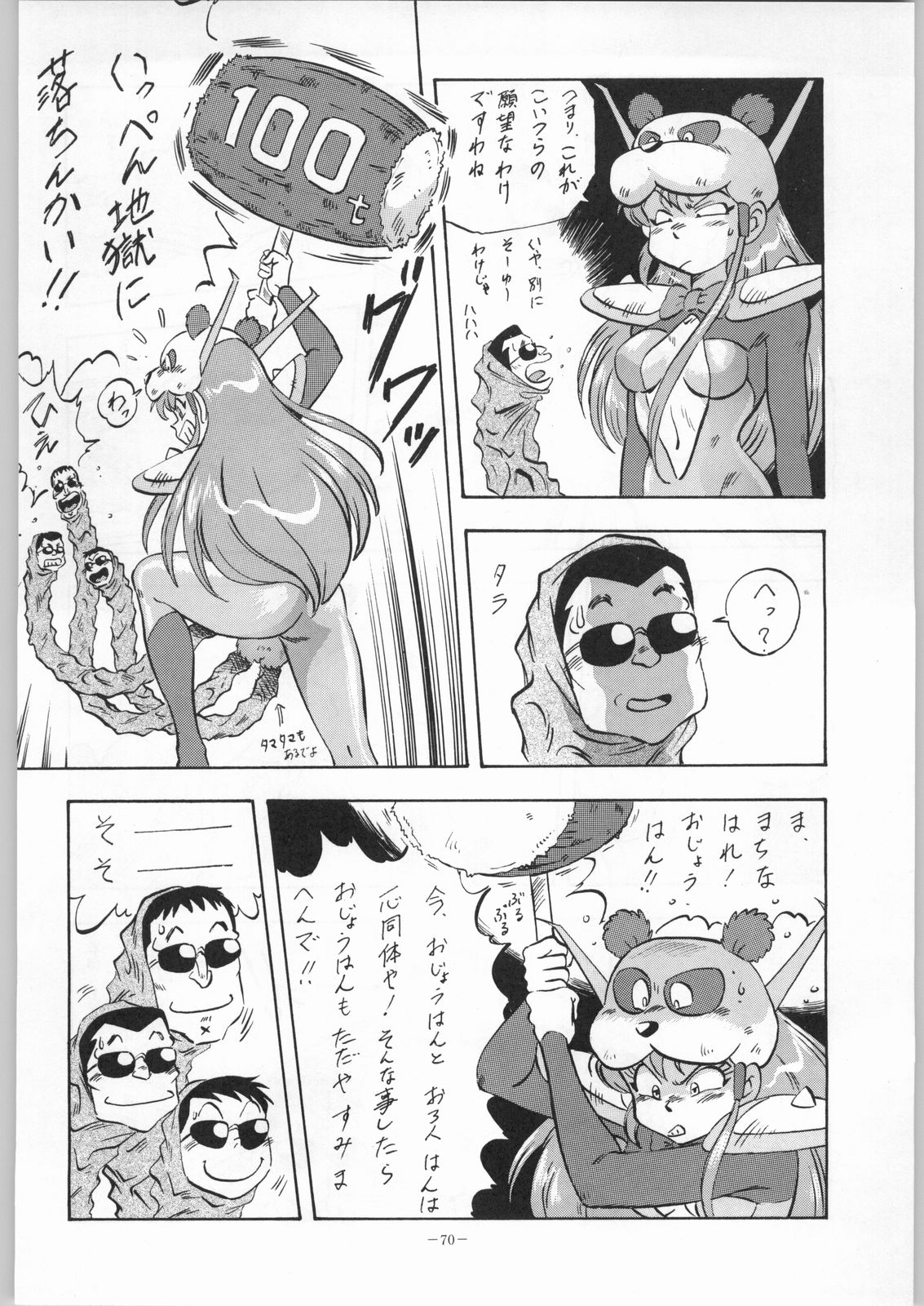 (C45) [ALPS (オハイオ州力)] LOOK BACK 4 (ゲンジ通信あげだま)