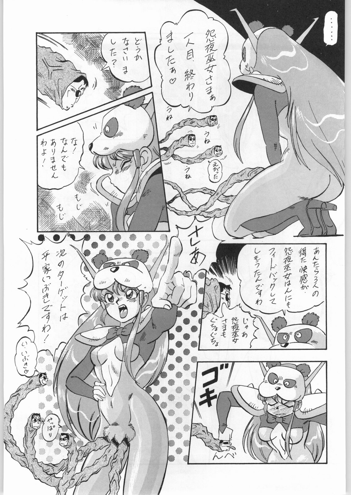 (C45) [ALPS (オハイオ州力)] LOOK BACK 4 (ゲンジ通信あげだま)