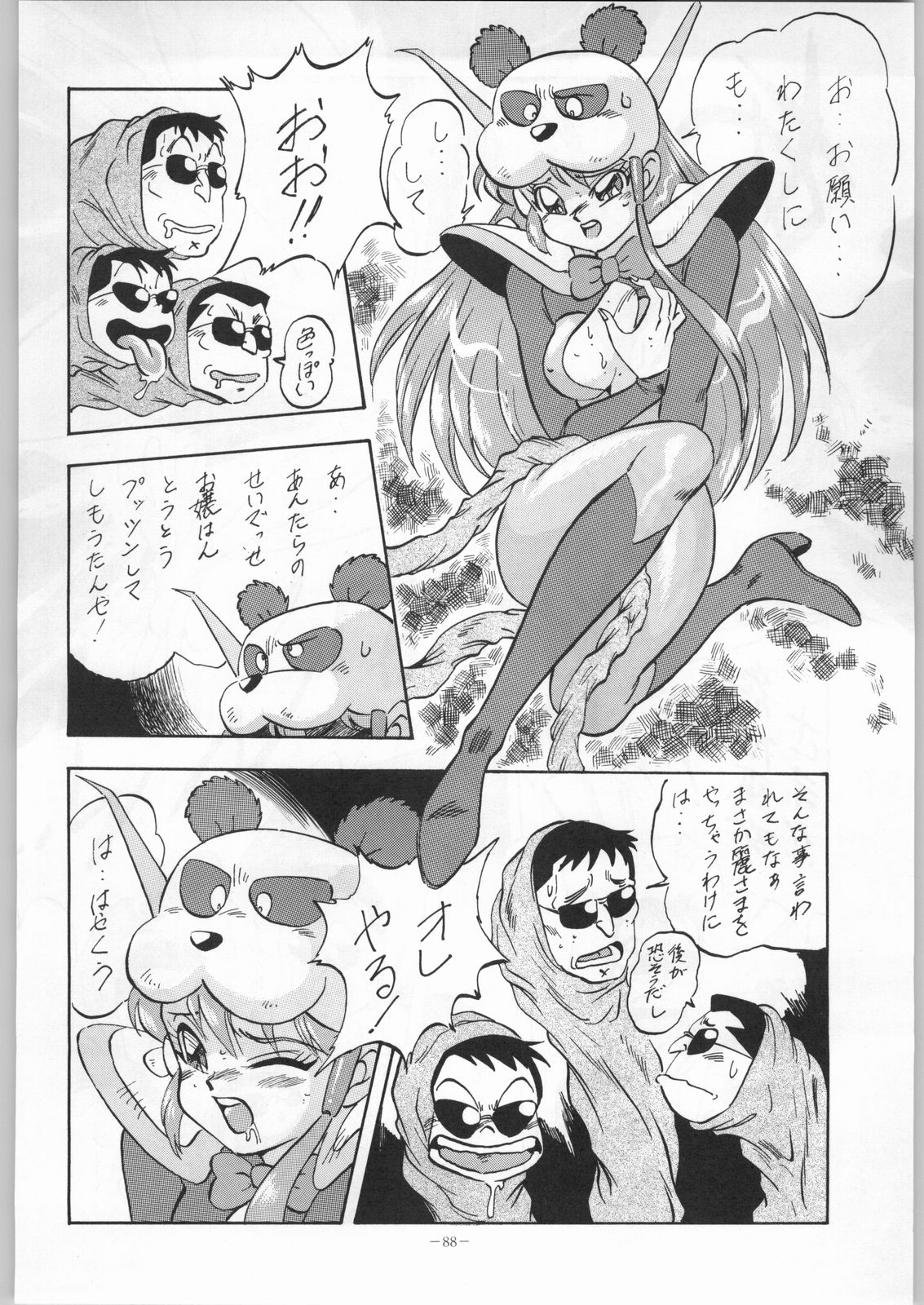 (C45) [ALPS (オハイオ州力)] LOOK BACK 4 (ゲンジ通信あげだま)