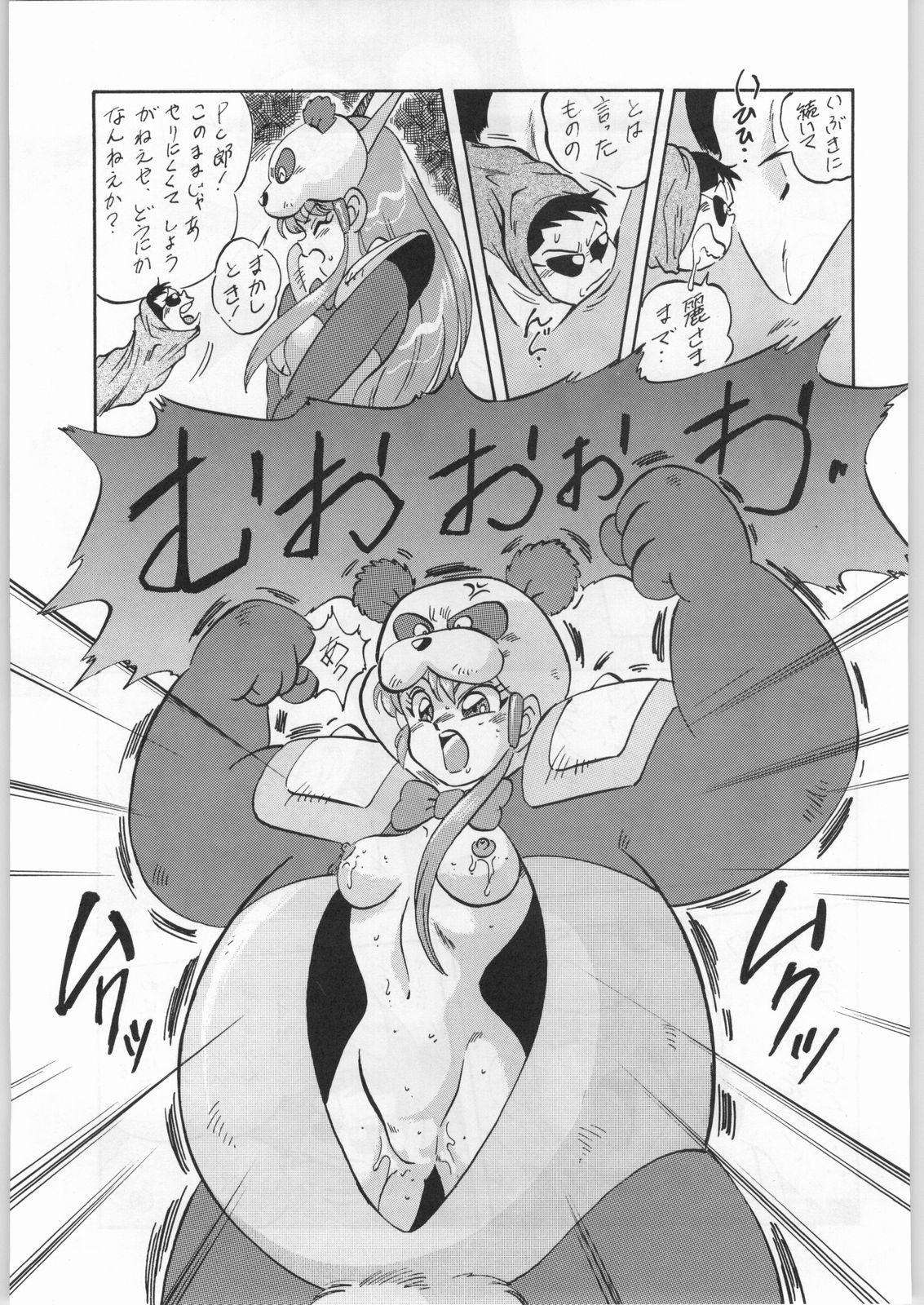 (C45) [ALPS (オハイオ州力)] LOOK BACK 4 (ゲンジ通信あげだま)