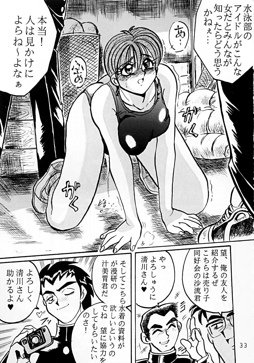 [RPGカンパニー, 男魂 (伊豆美尋4号, 青野六剛, 邪武丸)] ときめき魂 (ときめきメモリアル)