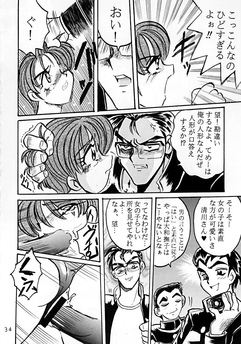 [RPGカンパニー, 男魂 (伊豆美尋4号, 青野六剛, 邪武丸)] ときめき魂 (ときめきメモリアル)