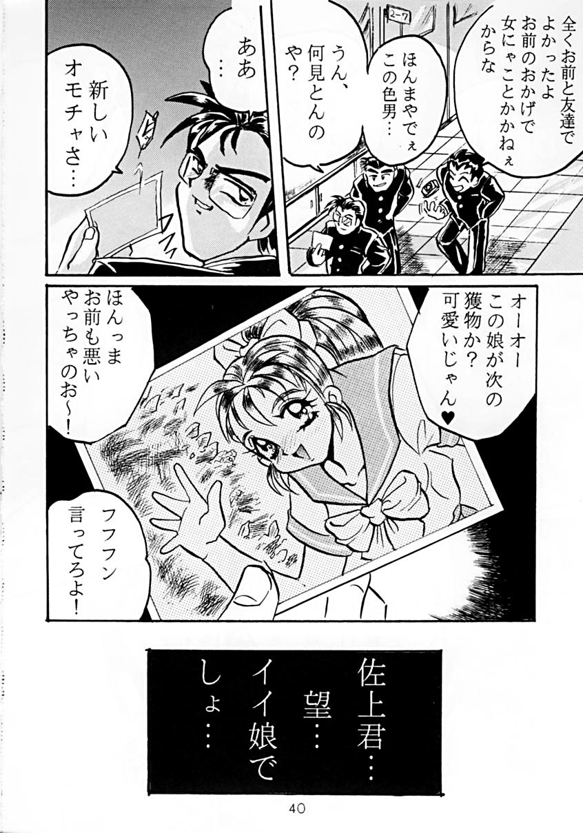 [RPGカンパニー, 男魂 (伊豆美尋4号, 青野六剛, 邪武丸)] ときめき魂 (ときめきメモリアル)