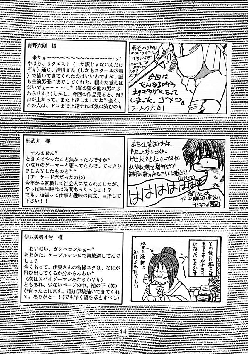 [RPGカンパニー, 男魂 (伊豆美尋4号, 青野六剛, 邪武丸)] ときめき魂 (ときめきメモリアル)