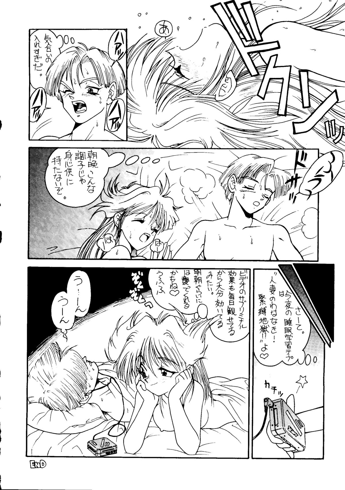 (C47) (同人誌) [ミュンヘングラフ (北かづき, まあくII)] 腹腹時計5 (キューティーハニー)