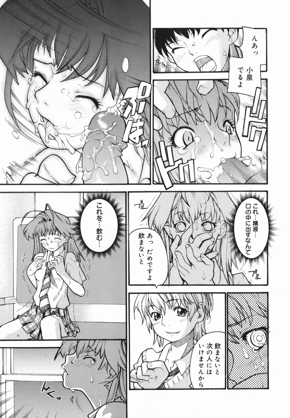 [巴天舞] I FEEL