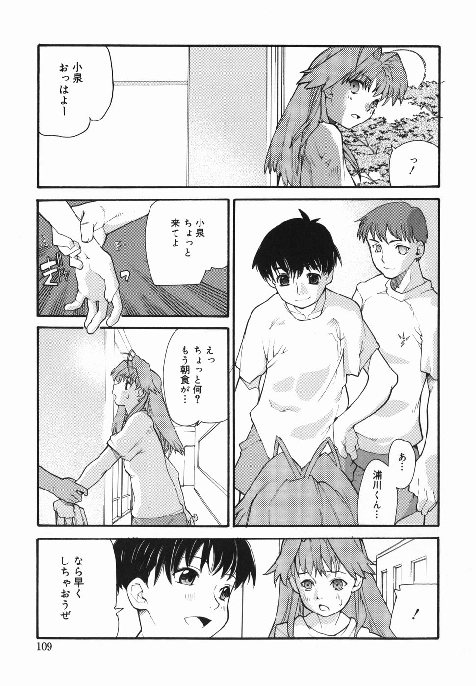 [巴天舞] I FEEL