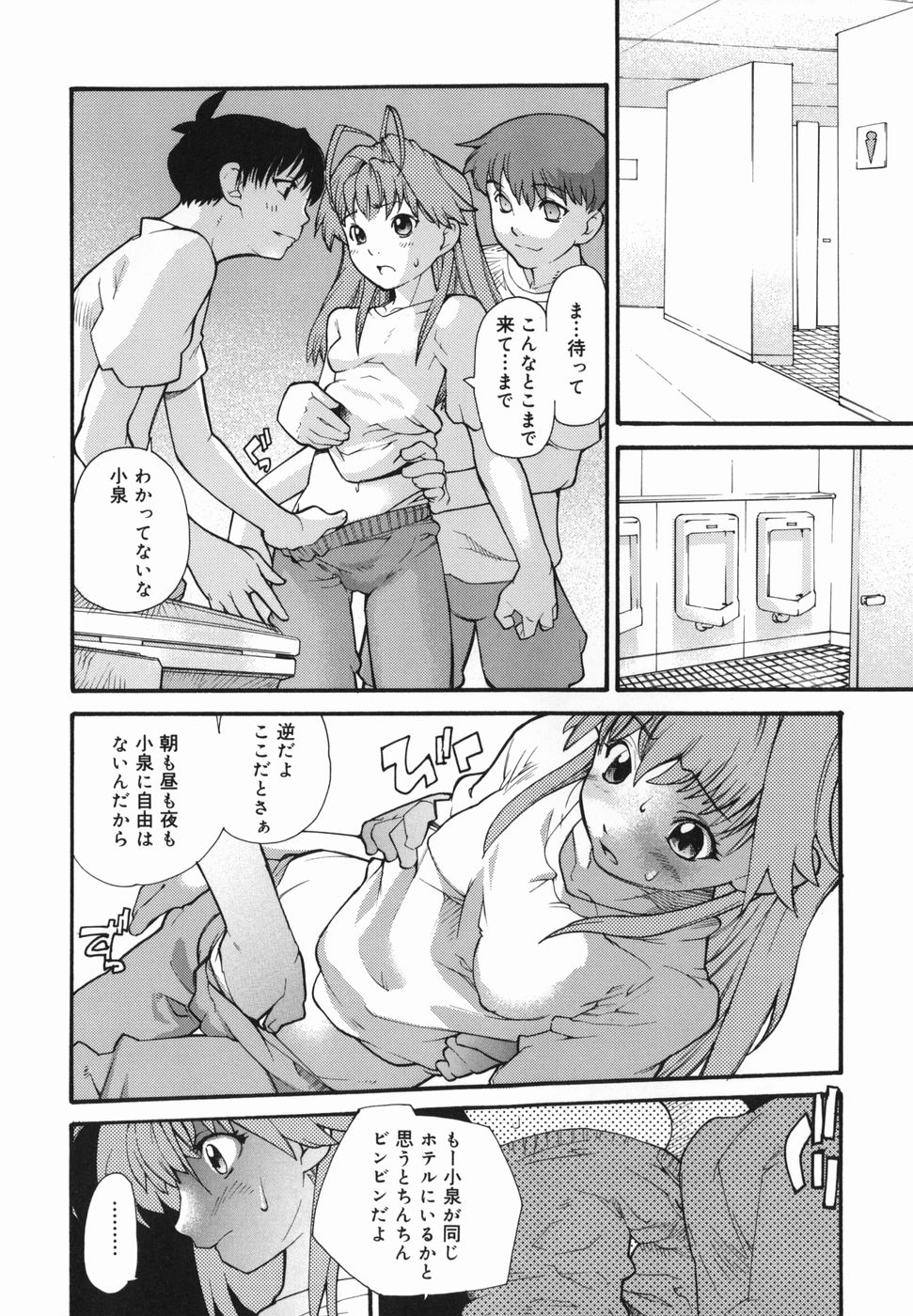 [巴天舞] I FEEL