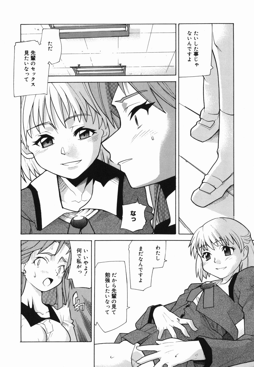 [巴天舞] I FEEL