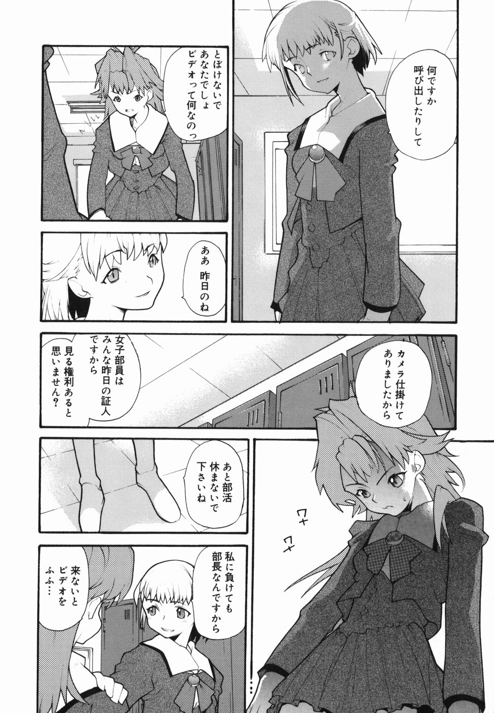 [巴天舞] I FEEL