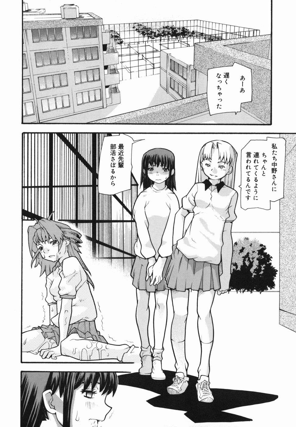 [巴天舞] I FEEL