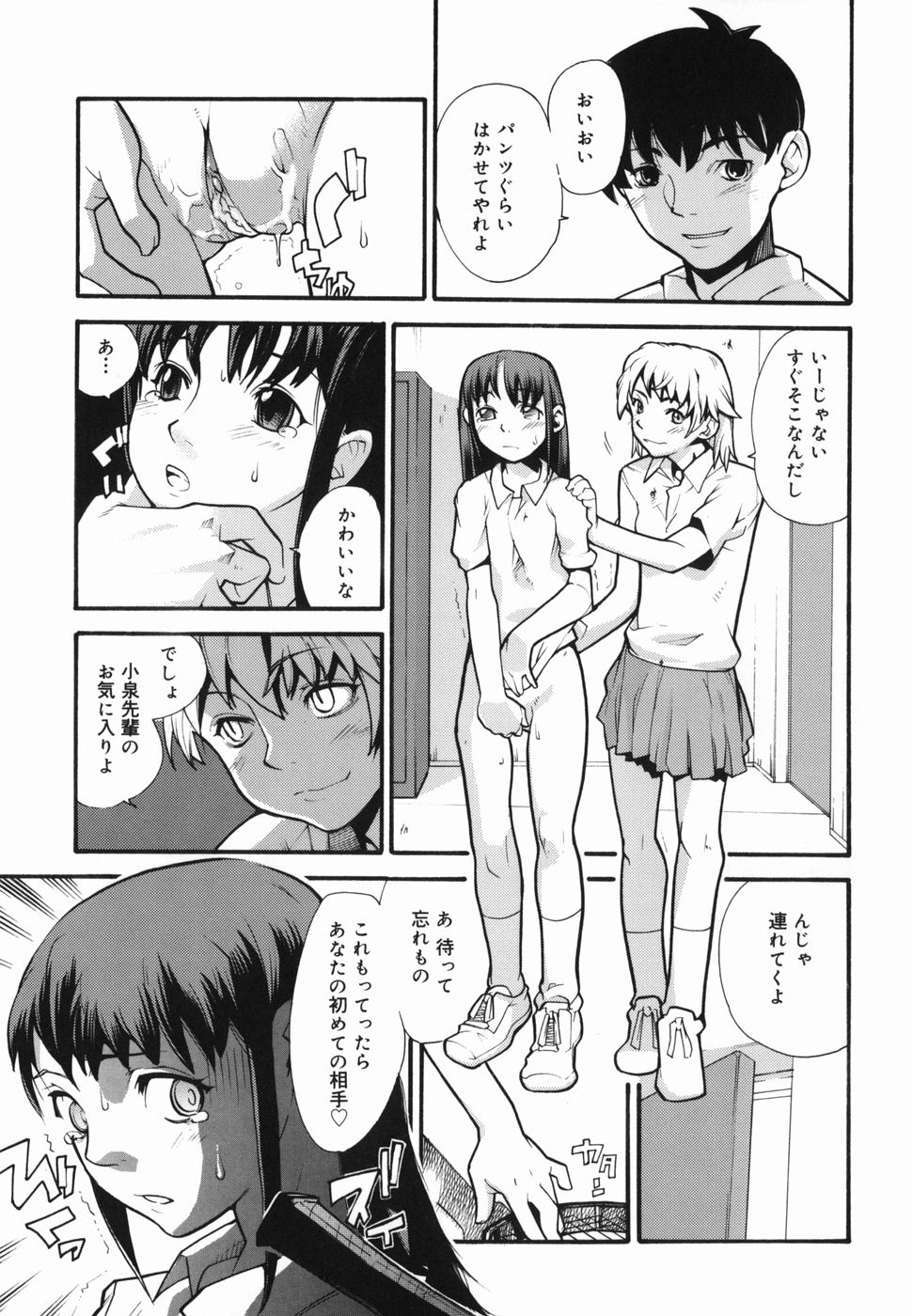 [巴天舞] I FEEL