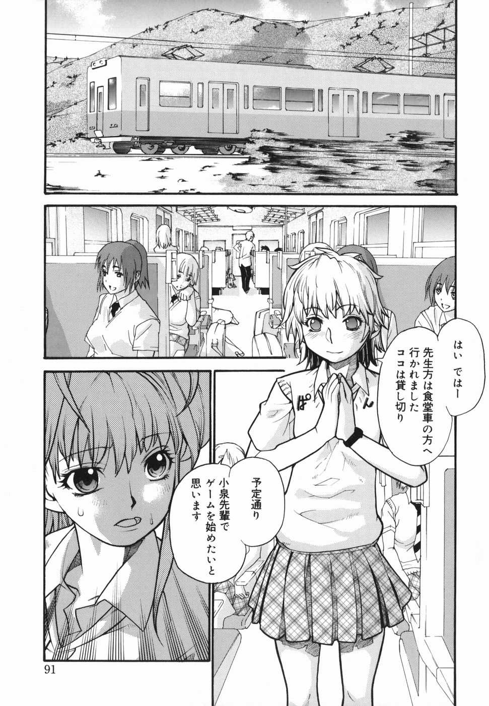 [巴天舞] I FEEL