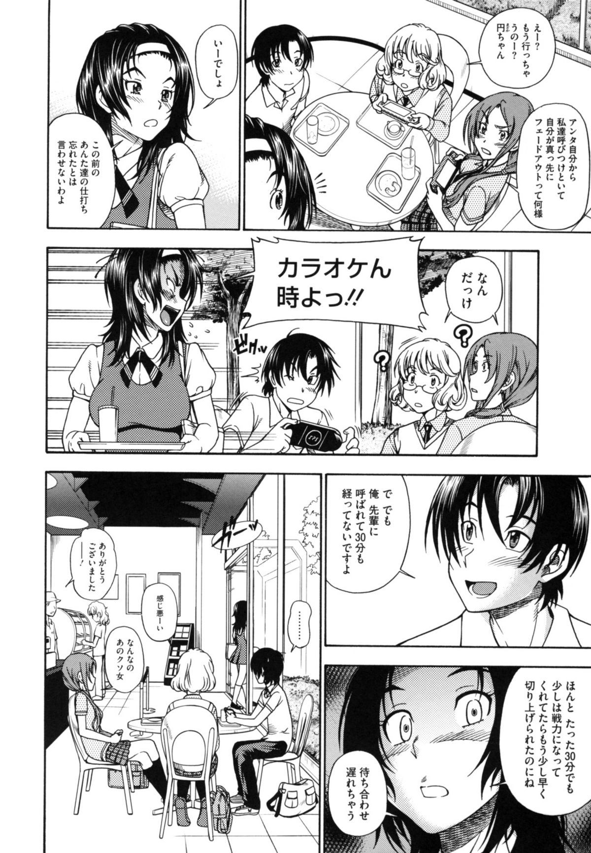 [フクダーダ] 相思相愛ノート ニサツメ