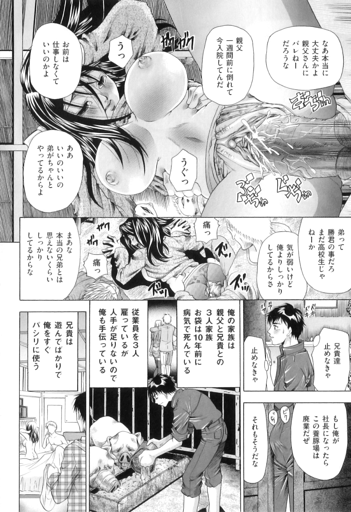 [橘孝志] 恋人はケダモノ