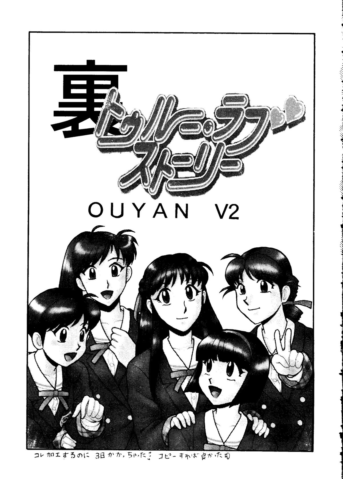 (C52) [ALPS (他, 御堂ソラヲ, OHYAN V2, つるぎ飛竜)] おかちめんたいこ天号 (Aika, YAT安心! 宇宙旅行, ときめきメモリアル, 新世紀エヴァンゲリオン)
