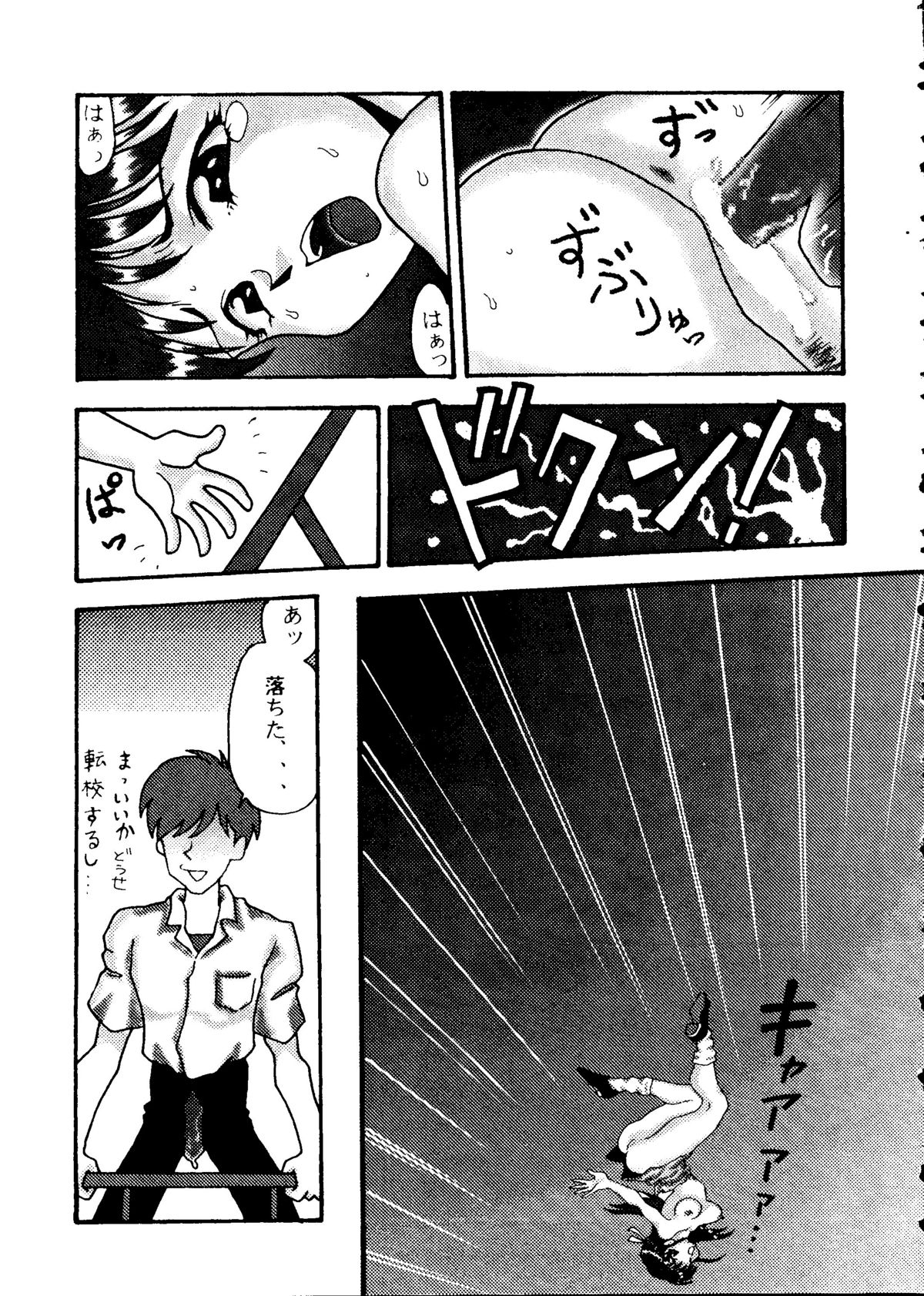 (C52) [ALPS (他, 御堂ソラヲ, OHYAN V2, つるぎ飛竜)] おかちめんたいこ天号 (Aika, YAT安心! 宇宙旅行, ときめきメモリアル, 新世紀エヴァンゲリオン)