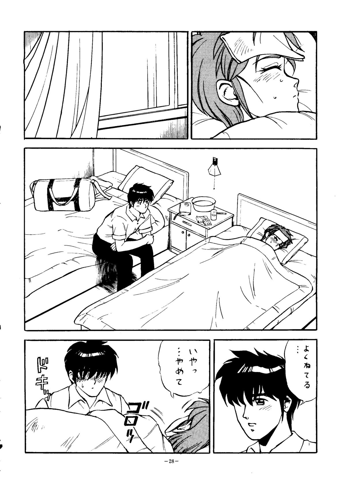 (C52) [ALPS (他, 御堂ソラヲ, OHYAN V2, つるぎ飛竜)] おかちめんたいこ天号 (Aika, YAT安心! 宇宙旅行, ときめきメモリアル, 新世紀エヴァンゲリオン)