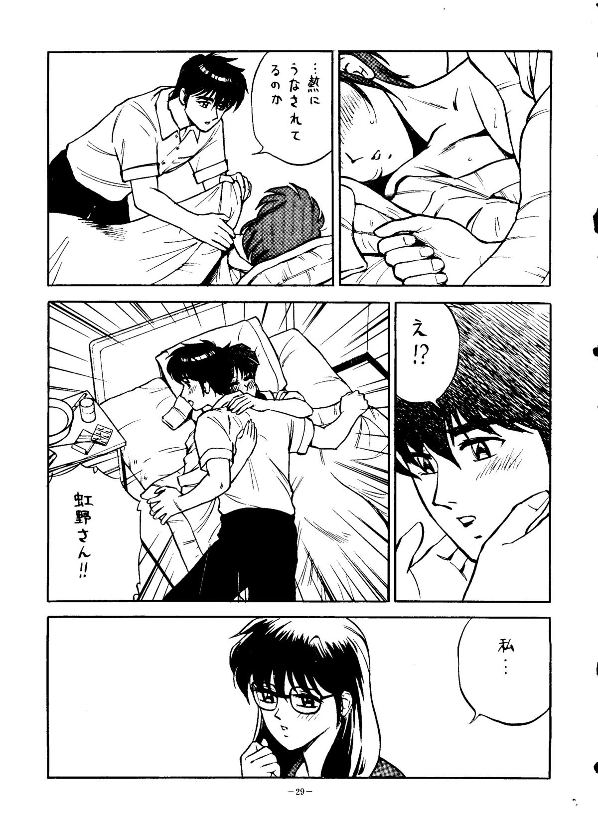 (C52) [ALPS (他, 御堂ソラヲ, OHYAN V2, つるぎ飛竜)] おかちめんたいこ天号 (Aika, YAT安心! 宇宙旅行, ときめきメモリアル, 新世紀エヴァンゲリオン)