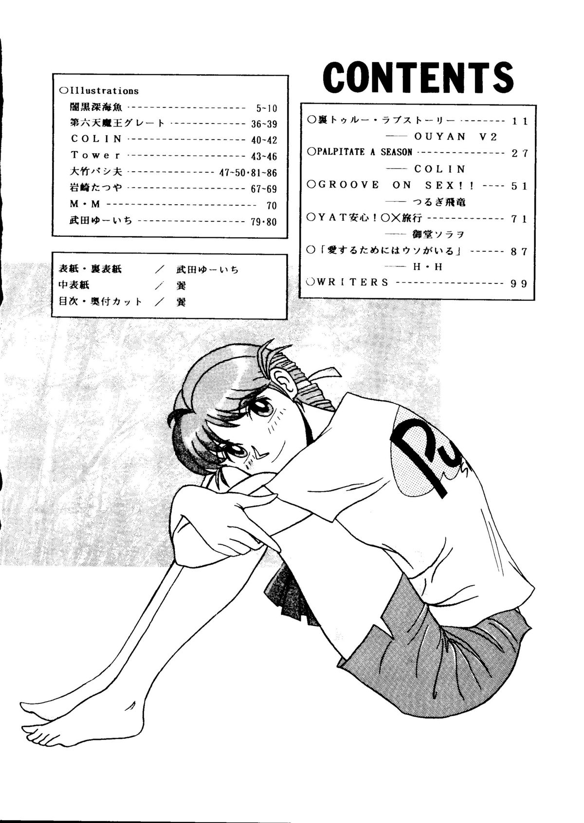 (C52) [ALPS (他, 御堂ソラヲ, OHYAN V2, つるぎ飛竜)] おかちめんたいこ天号 (Aika, YAT安心! 宇宙旅行, ときめきメモリアル, 新世紀エヴァンゲリオン)