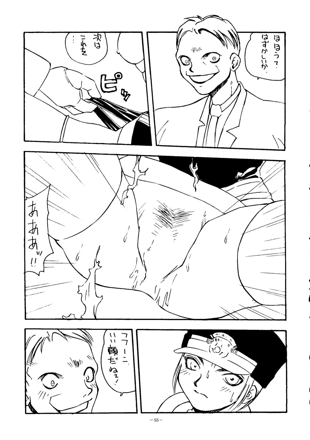 (C52) [ALPS (他, 御堂ソラヲ, OHYAN V2, つるぎ飛竜)] おかちめんたいこ天号 (Aika, YAT安心! 宇宙旅行, ときめきメモリアル, 新世紀エヴァンゲリオン)