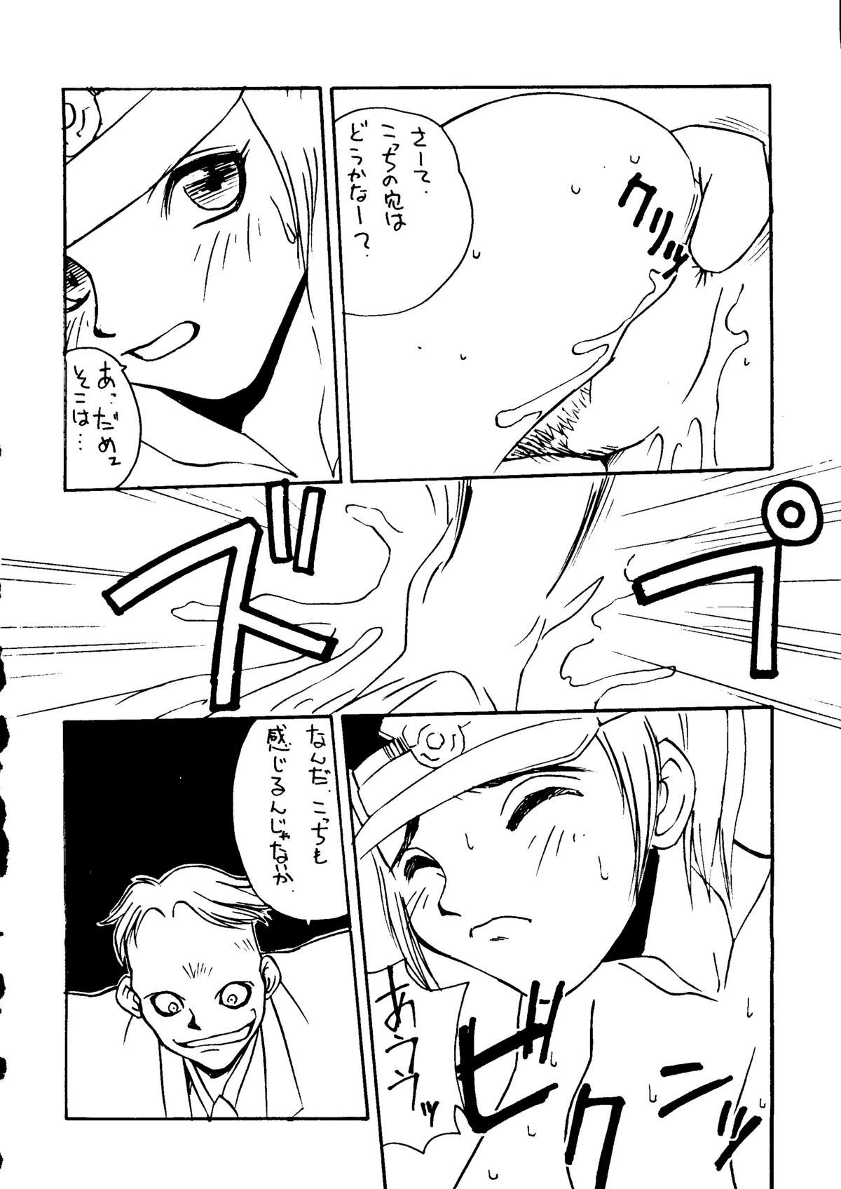 (C52) [ALPS (他, 御堂ソラヲ, OHYAN V2, つるぎ飛竜)] おかちめんたいこ天号 (Aika, YAT安心! 宇宙旅行, ときめきメモリアル, 新世紀エヴァンゲリオン)