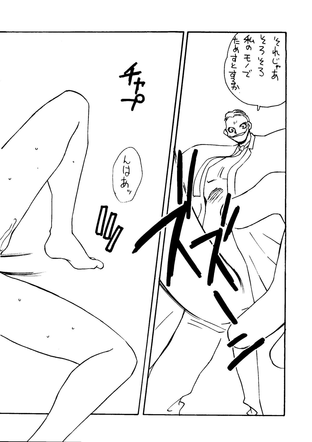 (C52) [ALPS (他, 御堂ソラヲ, OHYAN V2, つるぎ飛竜)] おかちめんたいこ天号 (Aika, YAT安心! 宇宙旅行, ときめきメモリアル, 新世紀エヴァンゲリオン)