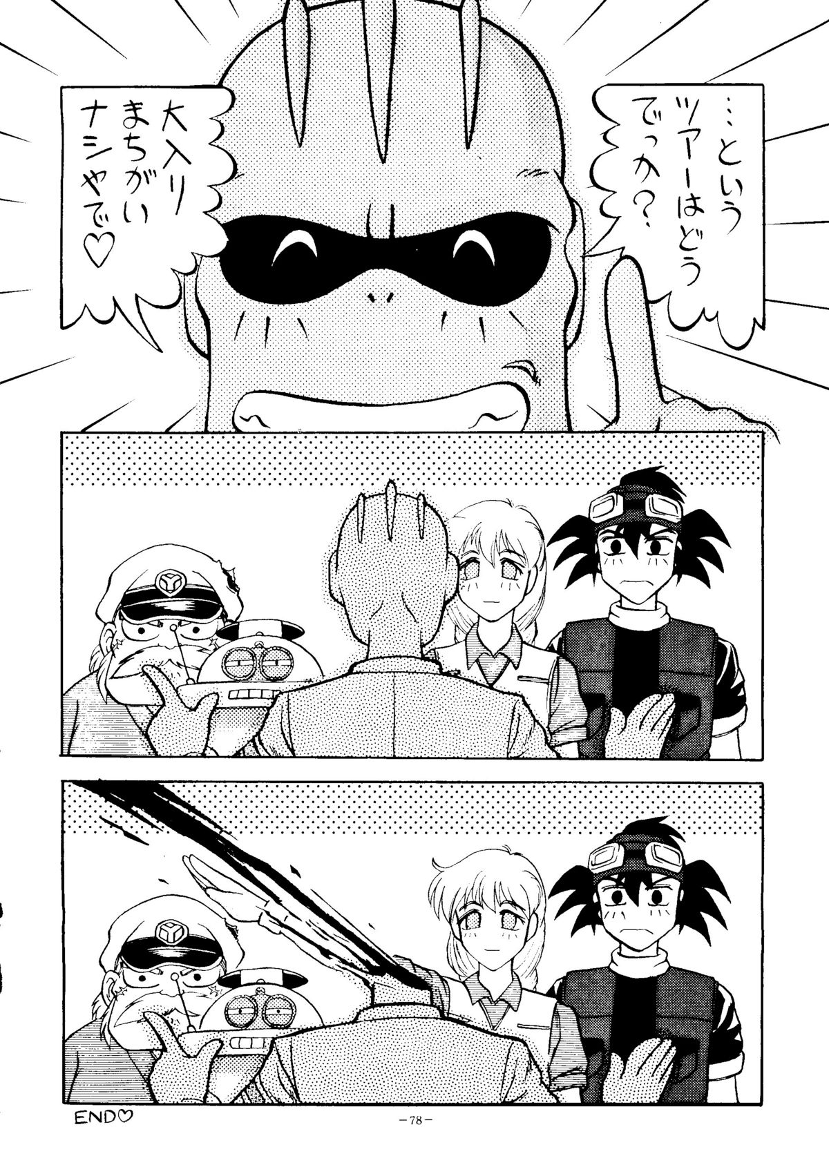 (C52) [ALPS (他, 御堂ソラヲ, OHYAN V2, つるぎ飛竜)] おかちめんたいこ天号 (Aika, YAT安心! 宇宙旅行, ときめきメモリアル, 新世紀エヴァンゲリオン)