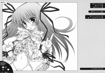 (C72) [PINK (あらいぐま)] おまけ★ぱにっく (デモンベイン)