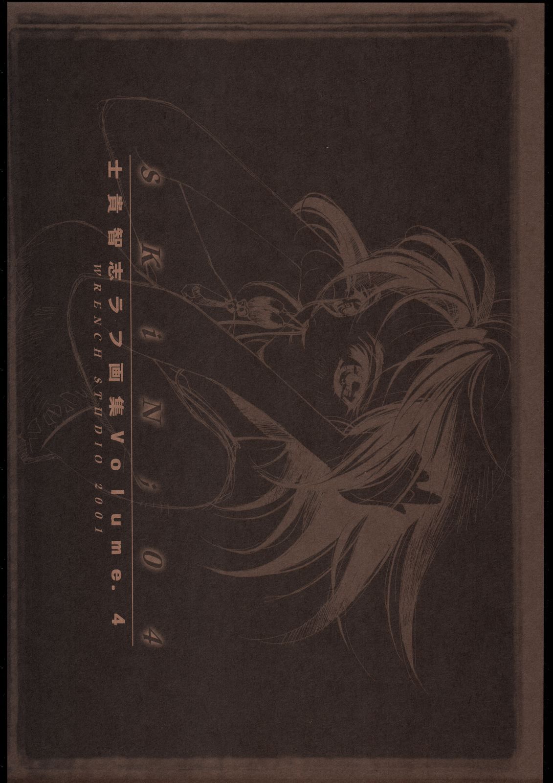 【レンチスタジオ】SKiN04