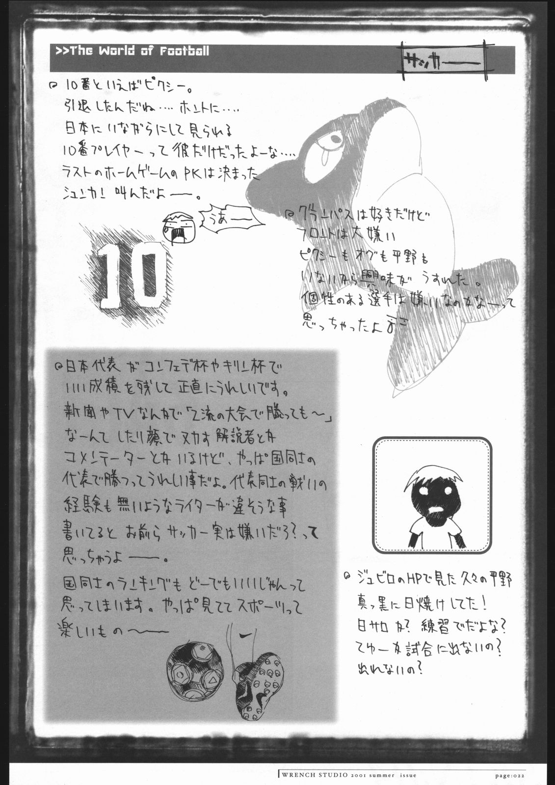 【レンチスタジオ】SKiN04