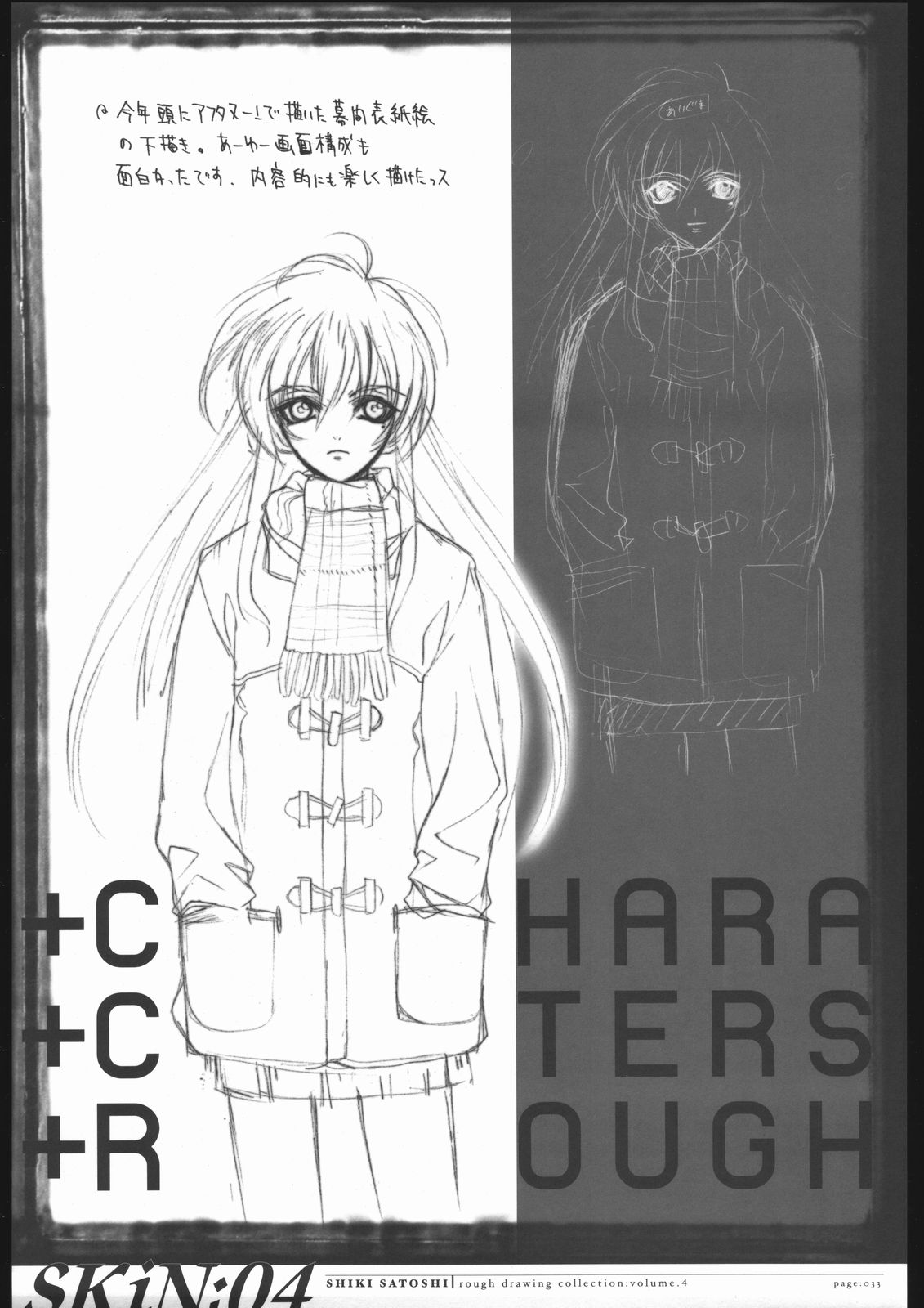 【レンチスタジオ】SKiN04