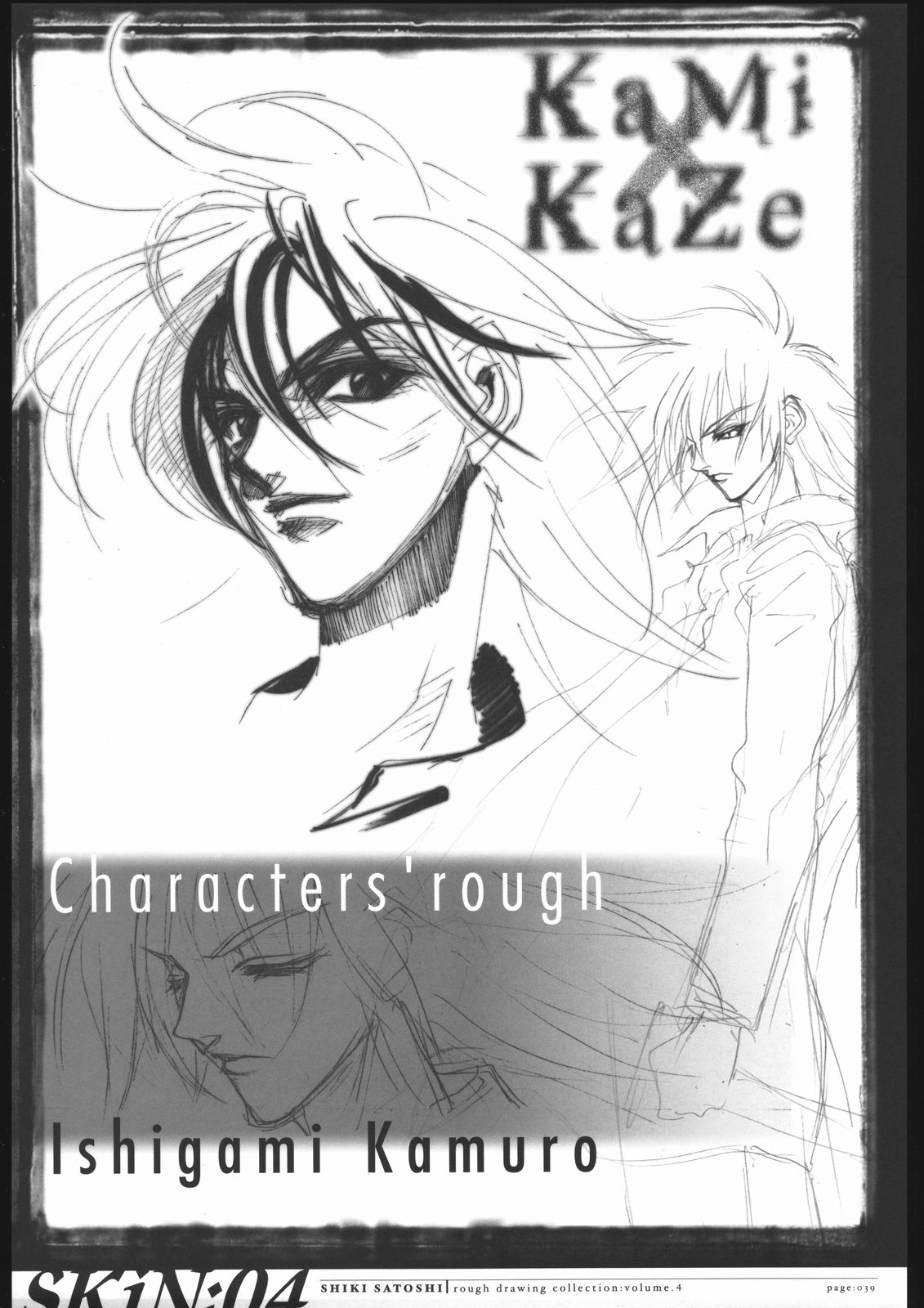 【レンチスタジオ】SKiN04