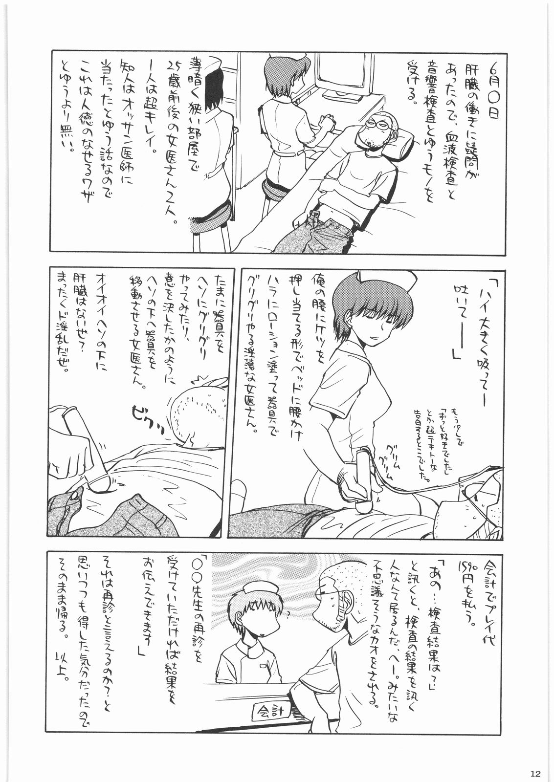 (C72) [甲冑娘 (よろず)] 私立三絃堂学園14號