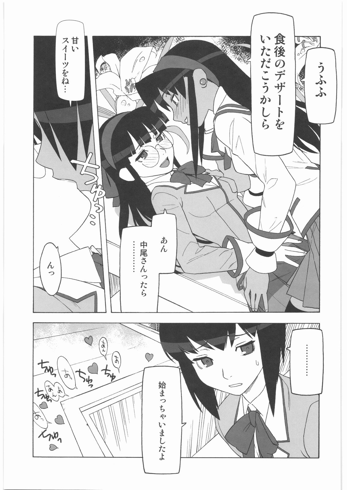 (C72) [甲冑娘 (よろず)] 私立三絃堂学園14號