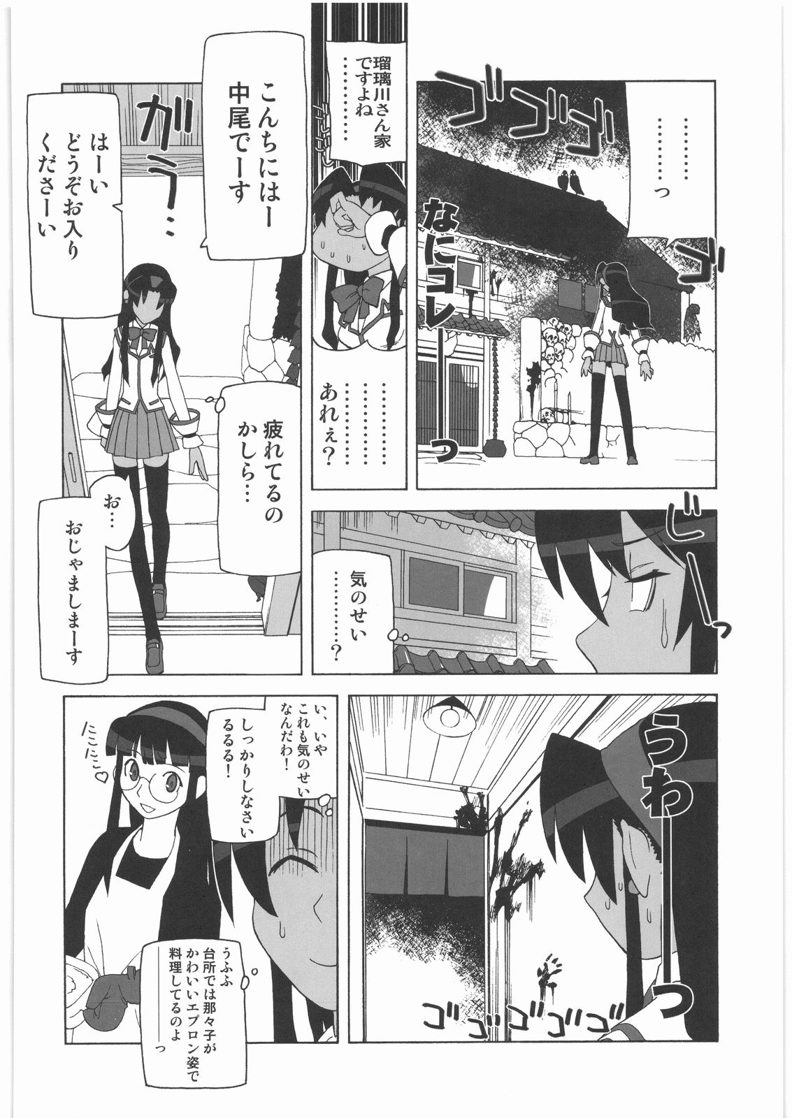 (C72) [甲冑娘 (よろず)] 私立三絃堂学園14號