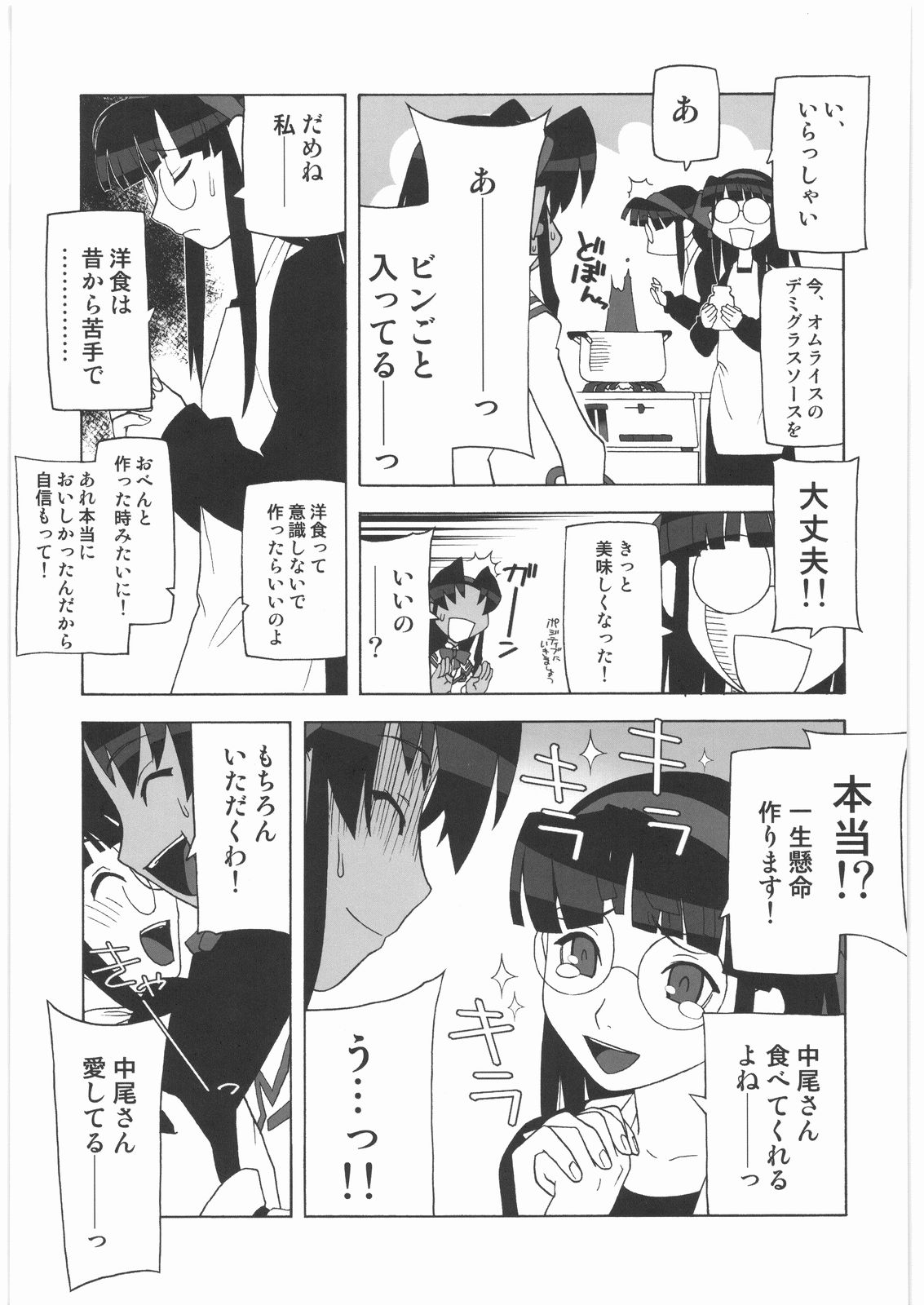 (C72) [甲冑娘 (よろず)] 私立三絃堂学園14號