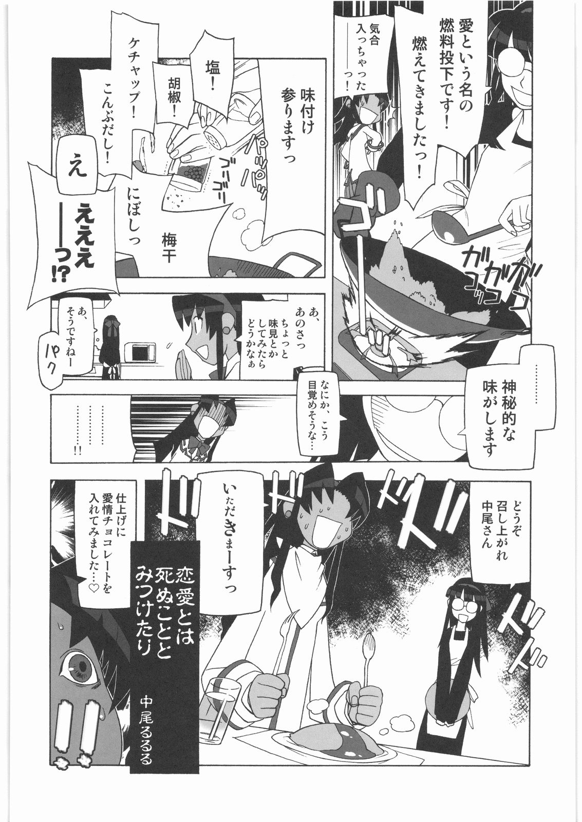 (C72) [甲冑娘 (よろず)] 私立三絃堂学園14號