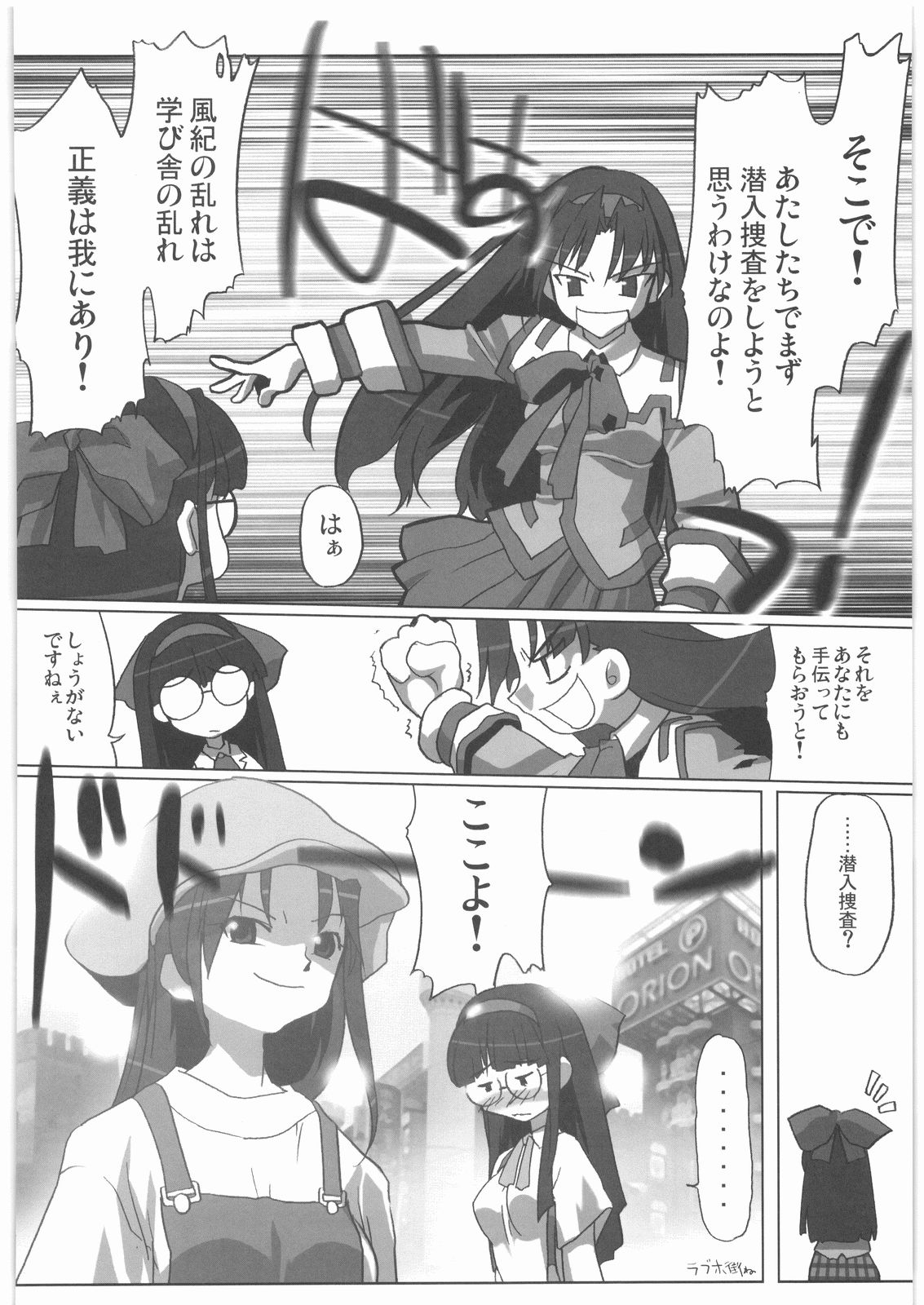 (C72) [甲冑娘 (よろず)] 私立三絃堂学園14號