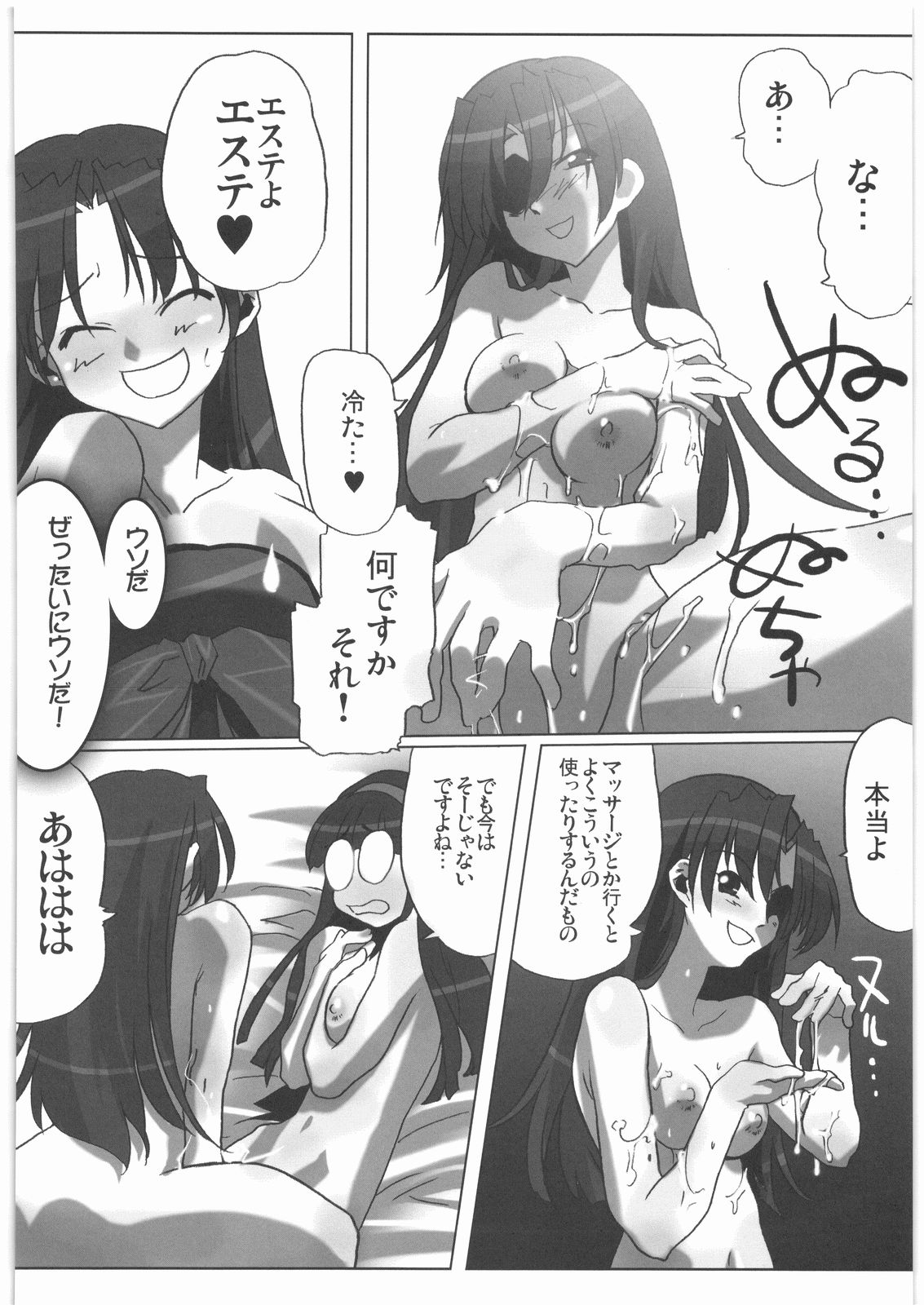 (C72) [甲冑娘 (よろず)] 私立三絃堂学園14號