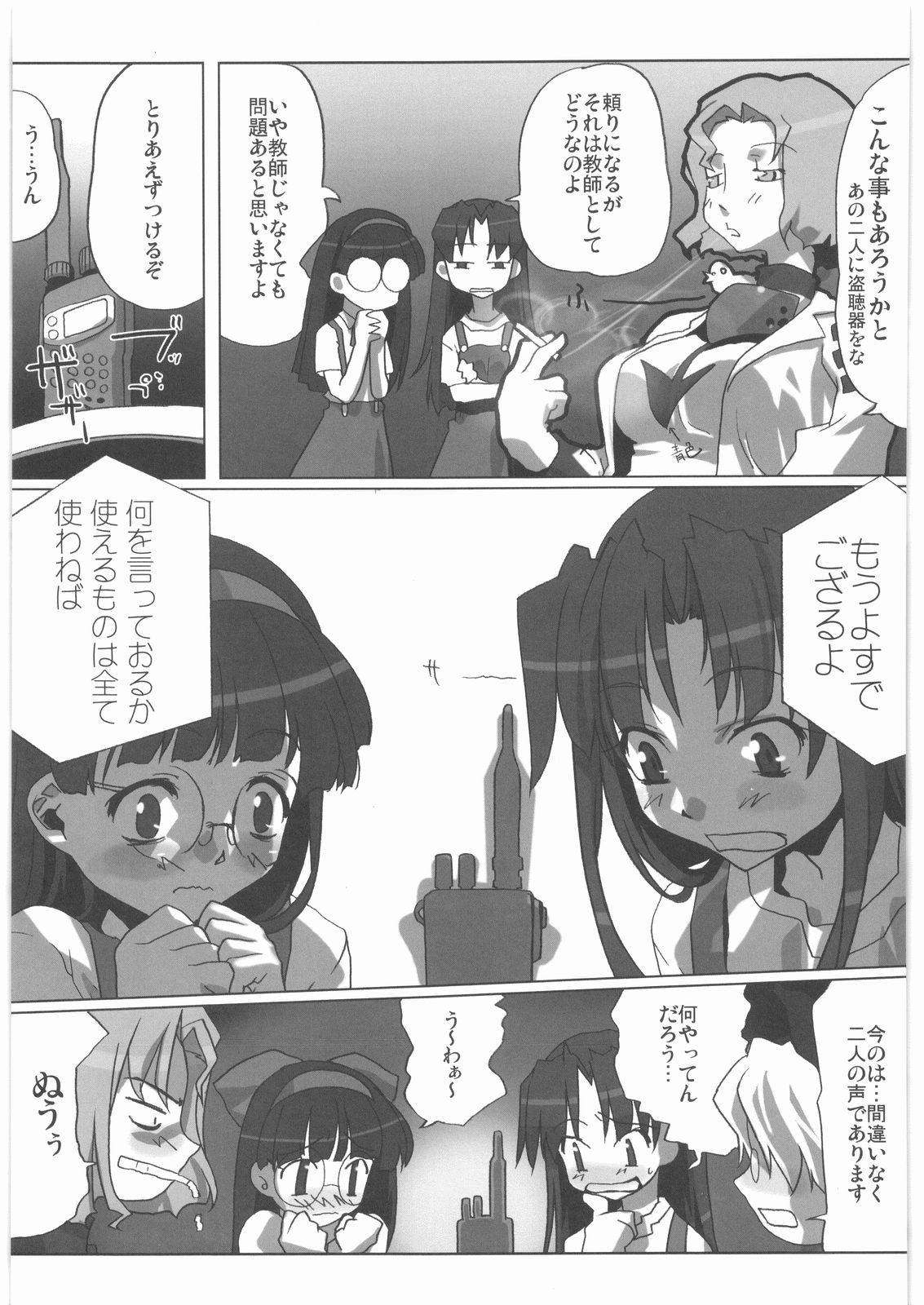 (C72) [甲冑娘 (よろず)] 私立三絃堂学園14號